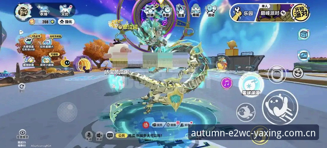 亚星游戏秋季严选版E2WC深度评测：2024赛季APP下载的最新选择